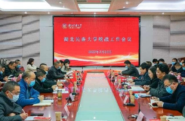 [动态]香港六码宝典资料大全2022年统战工作会议召开